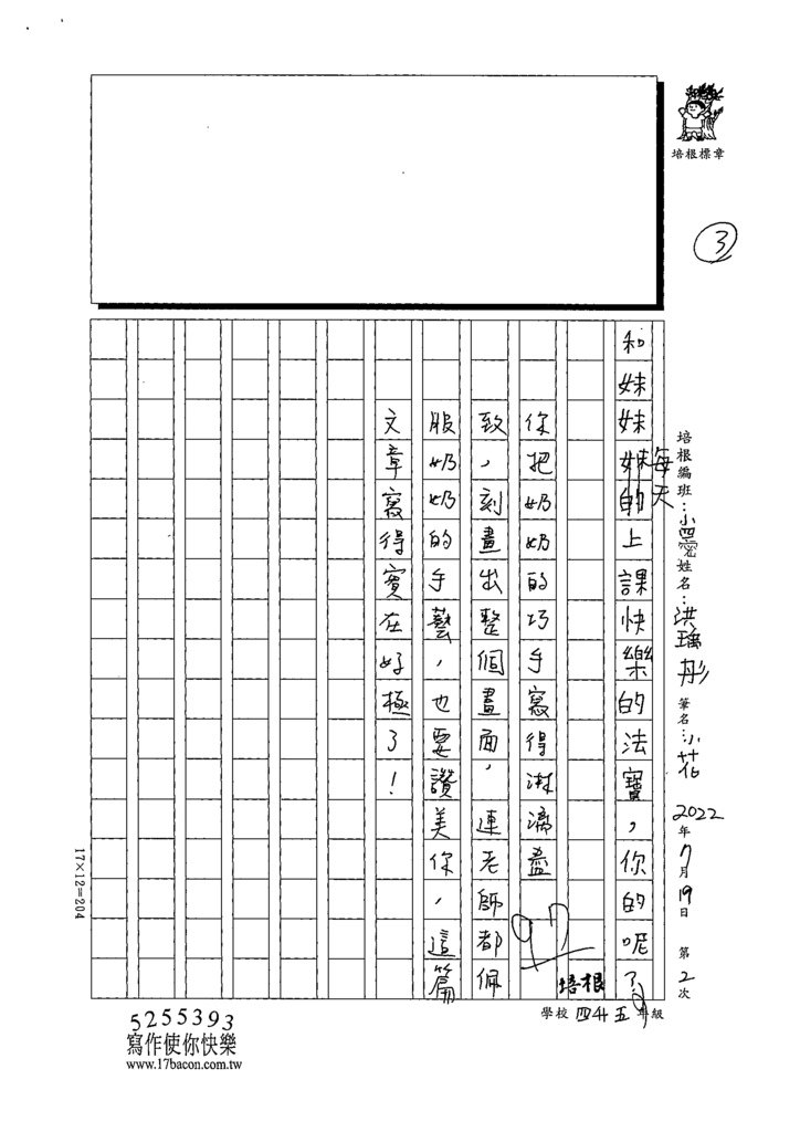 111SW402小花 (3).tif