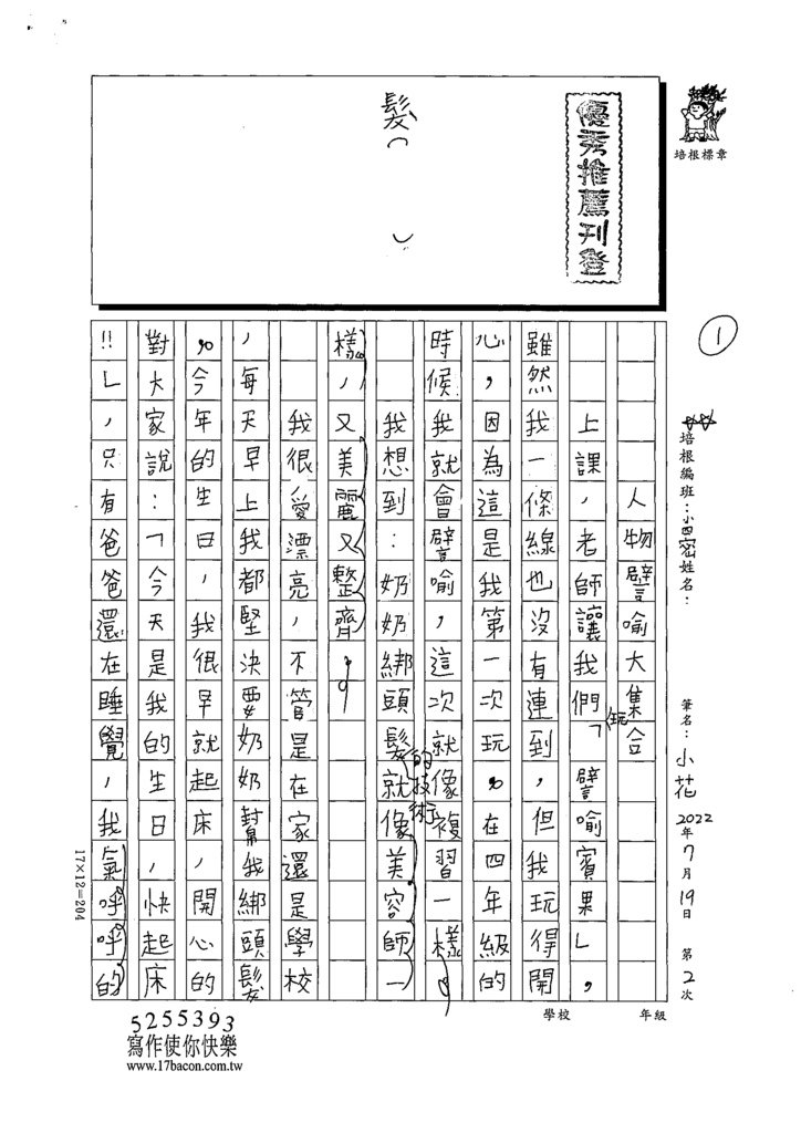 111SW402小花 (1).tif