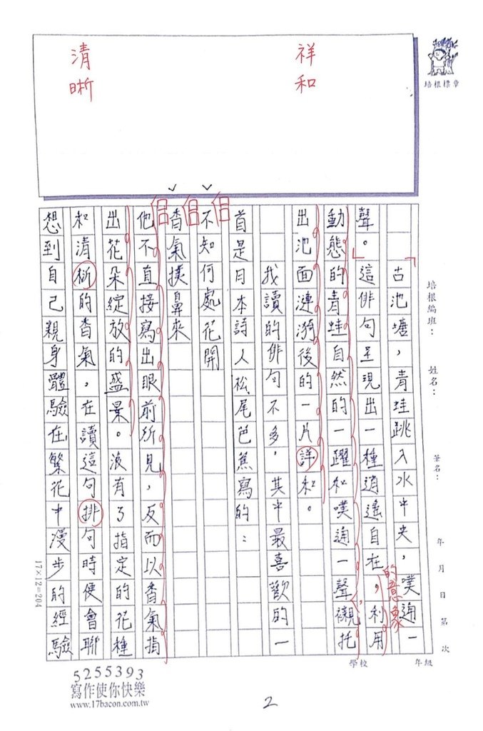 111夏V-文言01郭○甄 (2).jpg