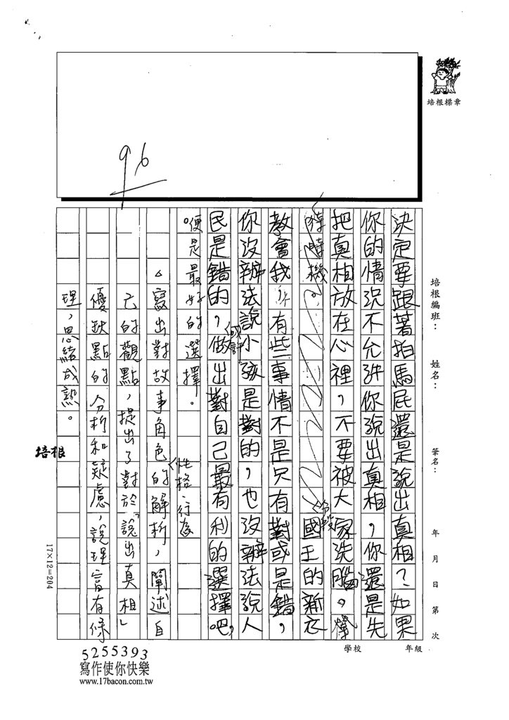 111SWJ04周○瑜 (4).tif