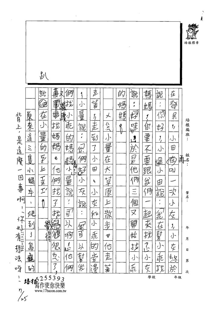 111SW305方○崴 (2).tif