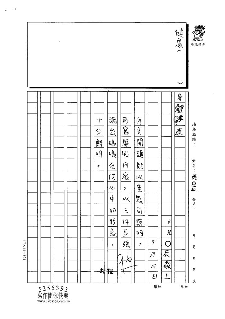 111SW505徐○辰 (3).tif