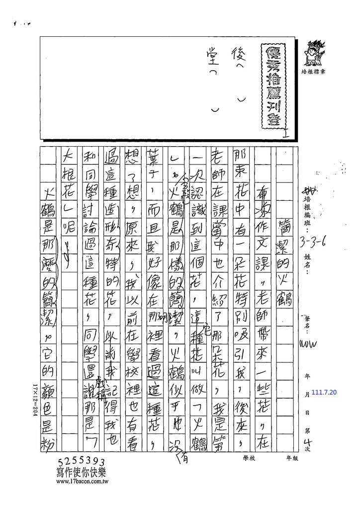 111W6104Won (1).tif