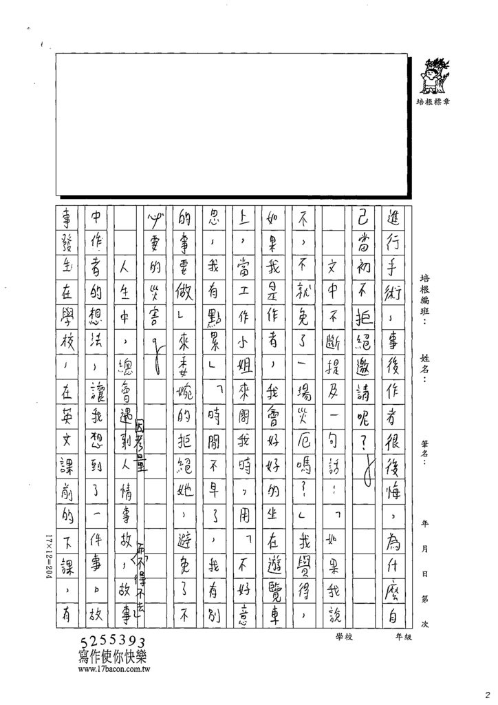 111暑SWJ06-林○昀 (2).tif