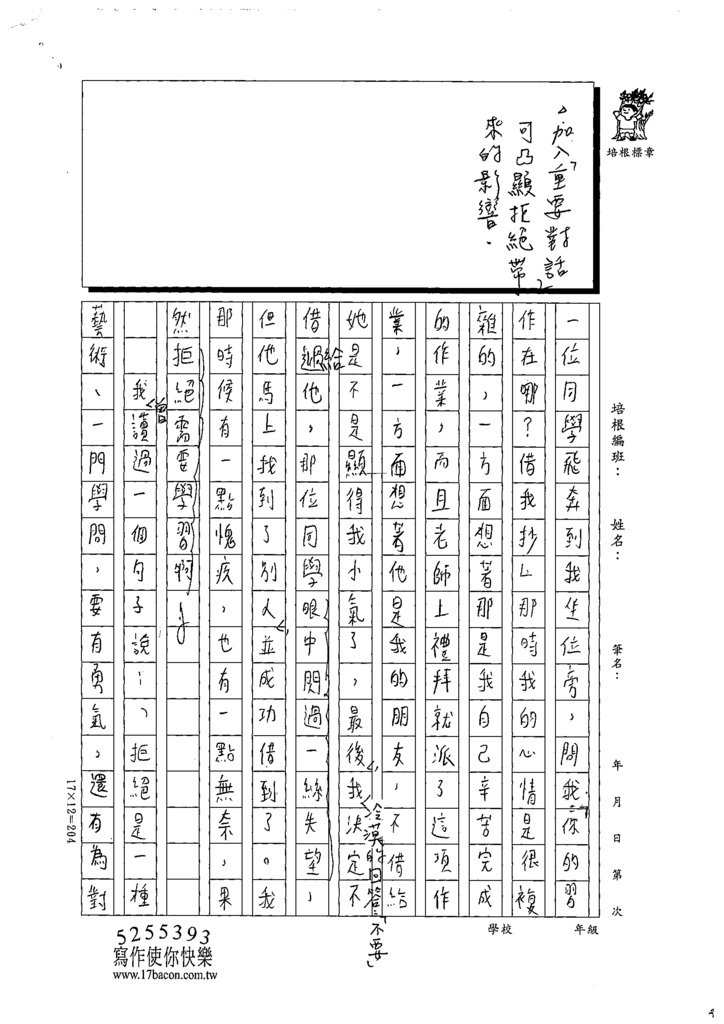 111暑SWJ06-林○昀 (3).tif