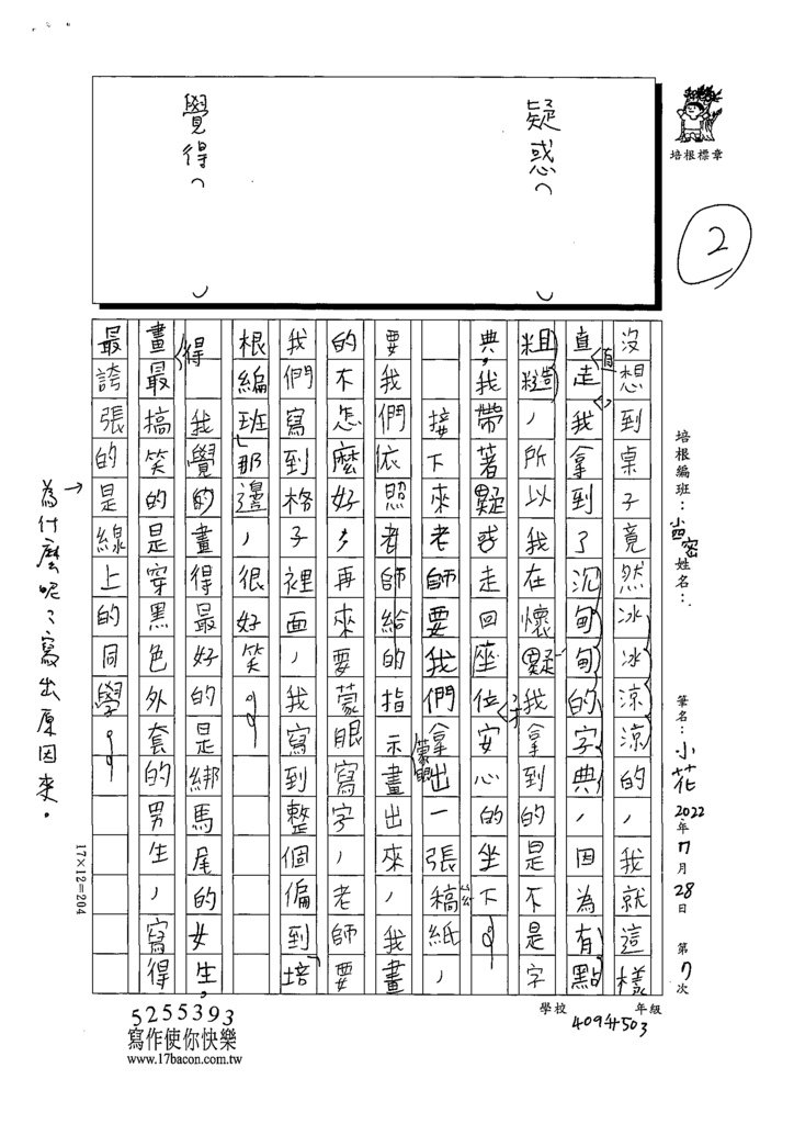 111暑SW407小花(2).tif