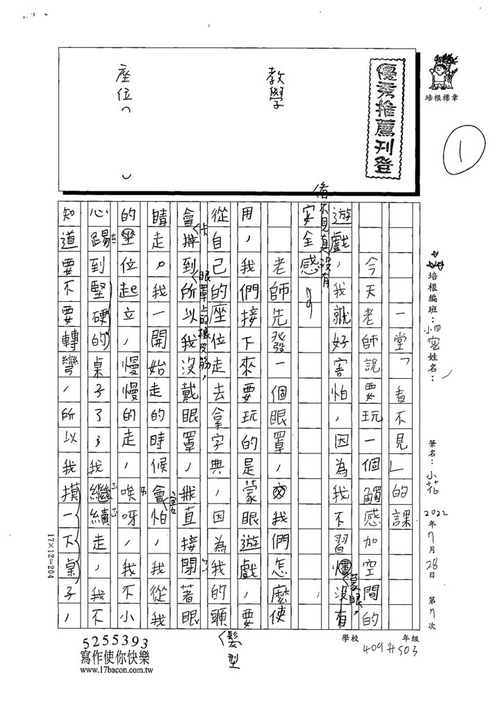 111暑SW407小花(1).tif