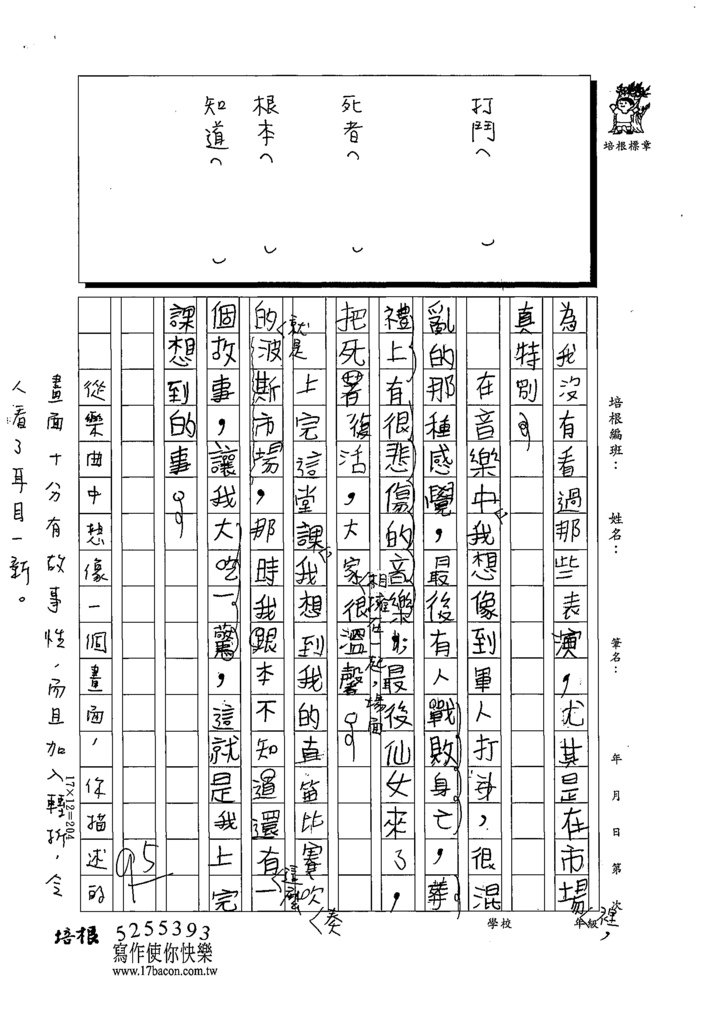 111夏W4104王○晴 (2).tif