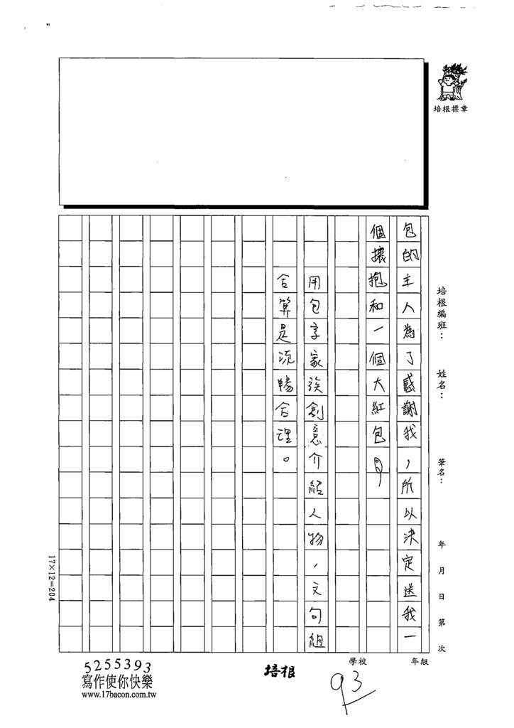 111V01曾○妤 (2).tif