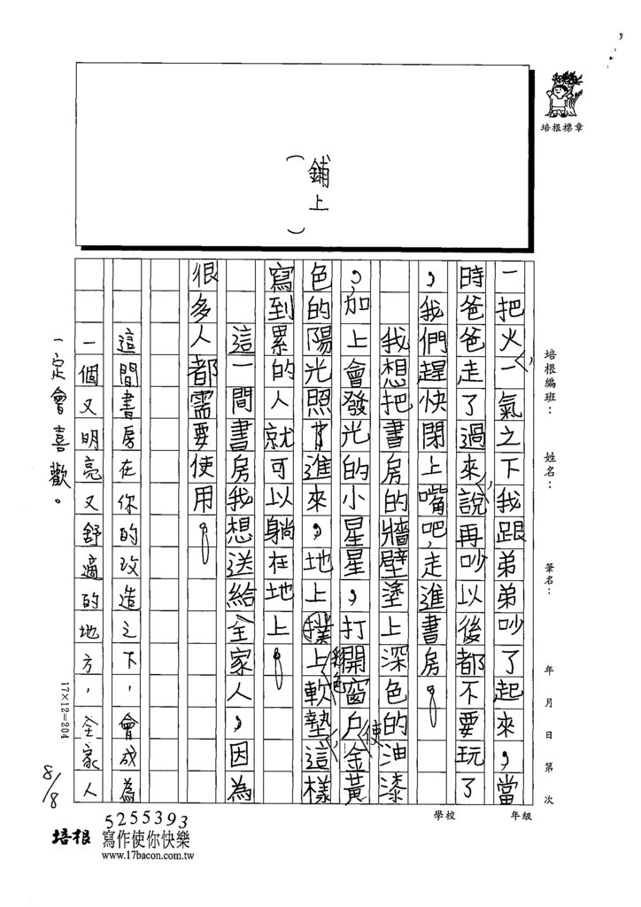 111SSW05顏○翔 (2).tif