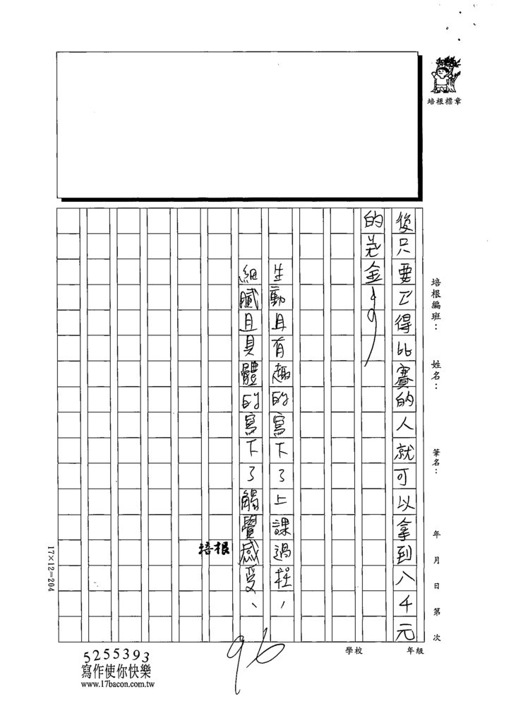 111夏W4106-張○嘉 (3).tif