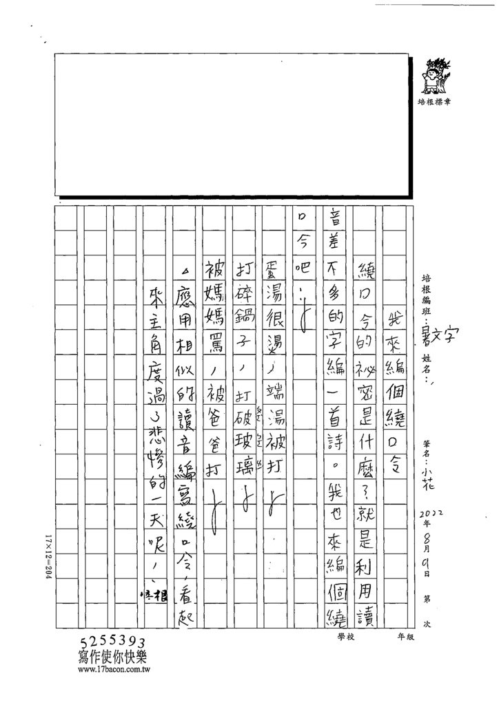 111暑V06小花 (3).tif