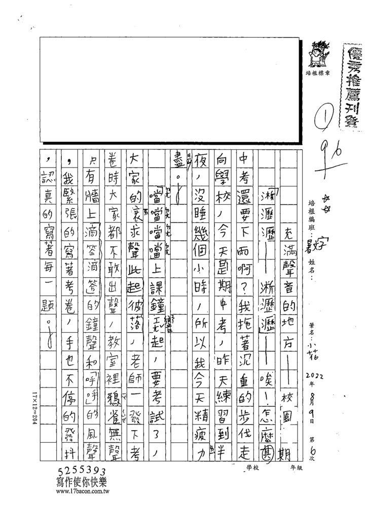 111暑V06小花 (1).tif