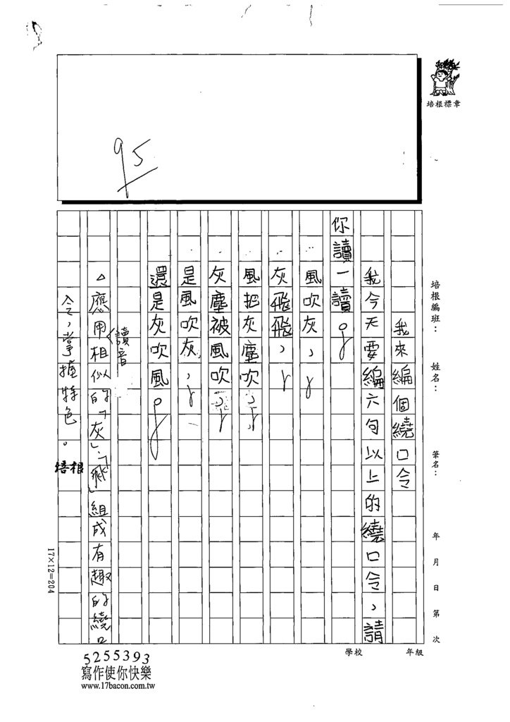 111暑V06湯○瑾 (2).tif