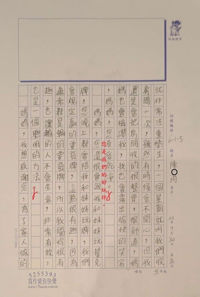 111夏W5105陳○均 (2).jpg