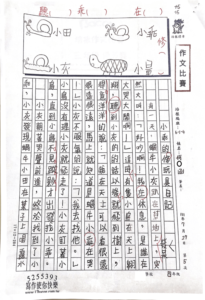 111W3105何○函 (1).png
