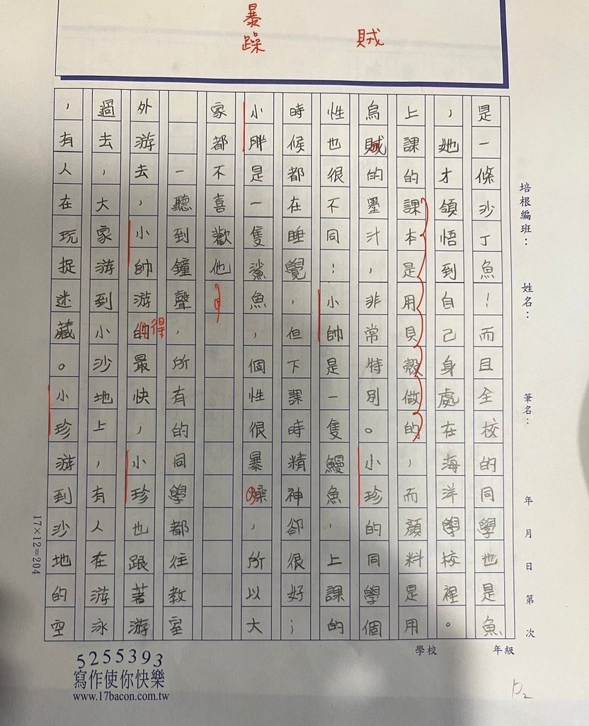 111W6108紀○謙 (2).jpg