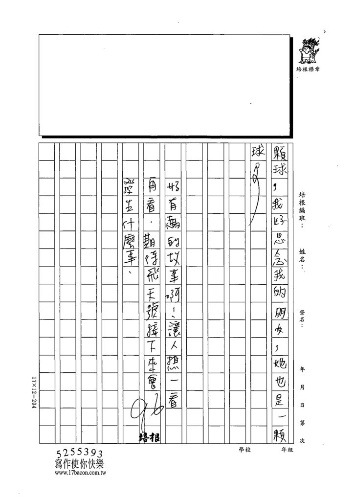 111夏W3108吳○展 (4).tif