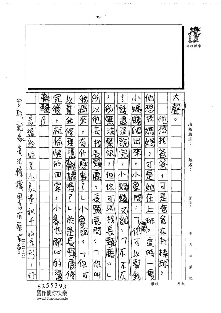 111夏W3110 呂○堯 (2).tif