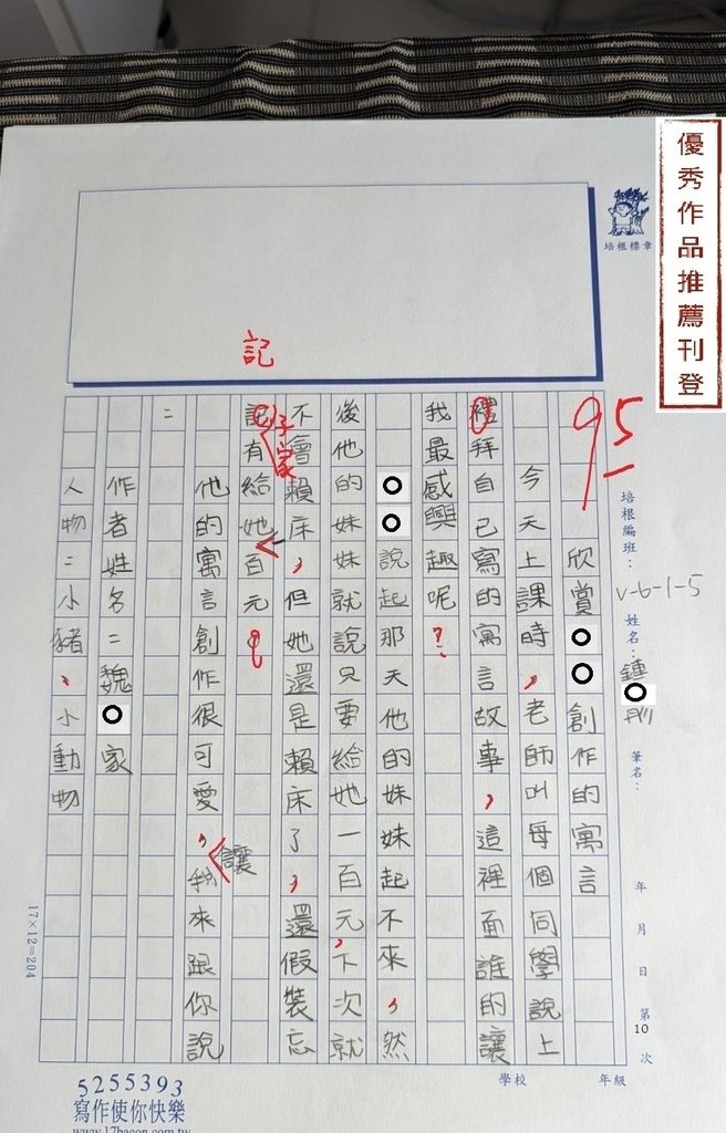 111V-W5110鍾○彤 (1).jpg