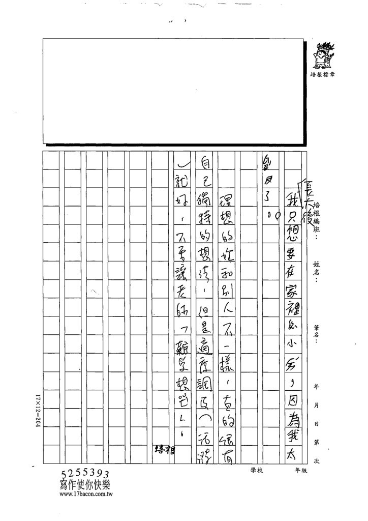 111秋W3202孫○薰 (2).tif