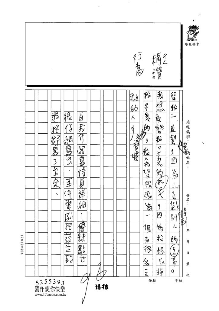 111秋W3201吳○展 (3).tif