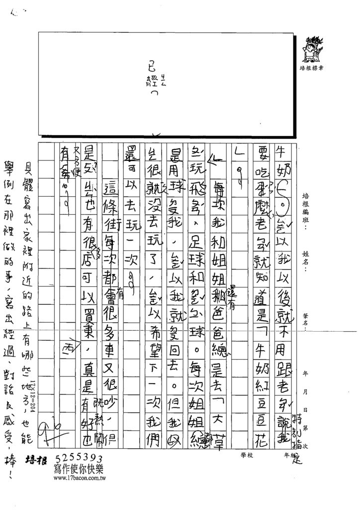 111秋W3204謝○安 (3).tif