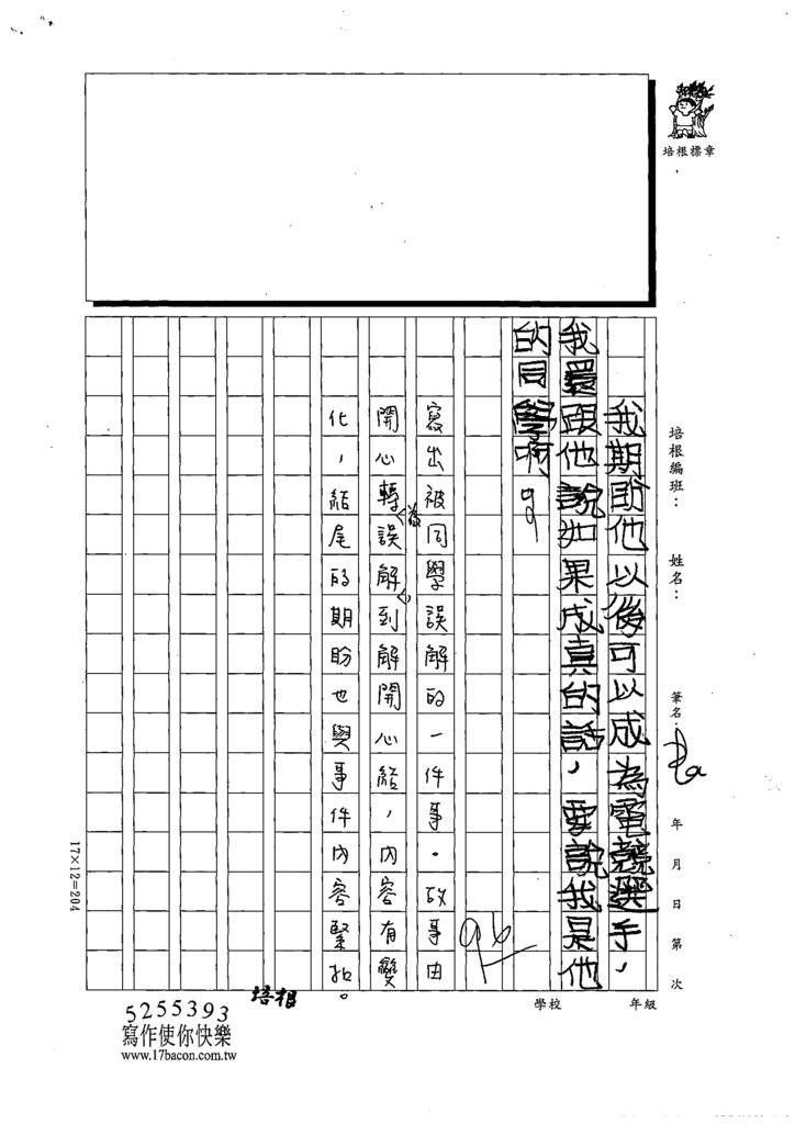 111秋W4204陳○安 (3).tif