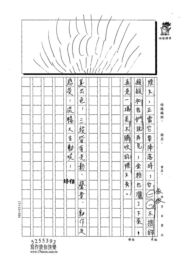 111秋W6204張○蓁 (3).tif