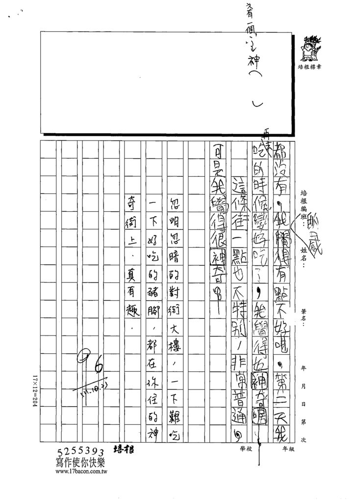 111W3204林○雍 (2).tif