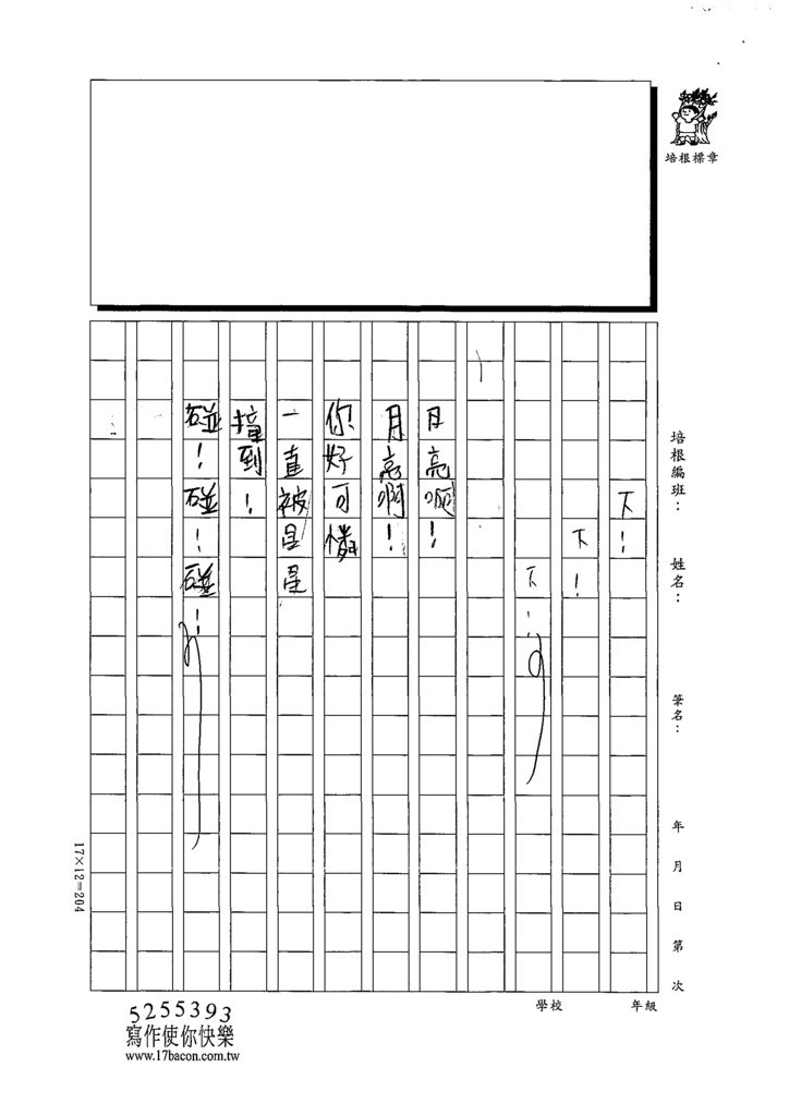 111秋W3207吳○展 (5).tif