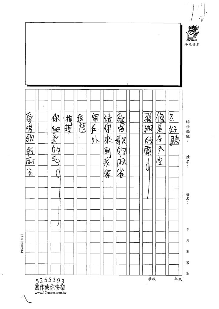 111秋W3207吳○展 (2).tif
