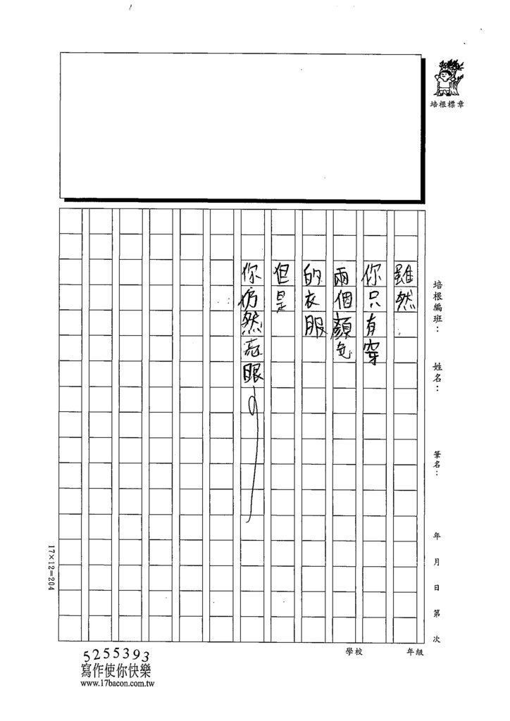111秋W3207吳○展 (3).tif