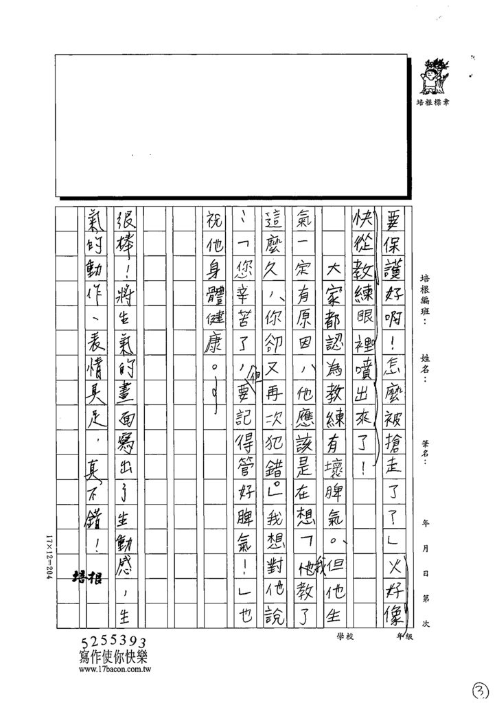 111秋W5208饒○語 (3).tif