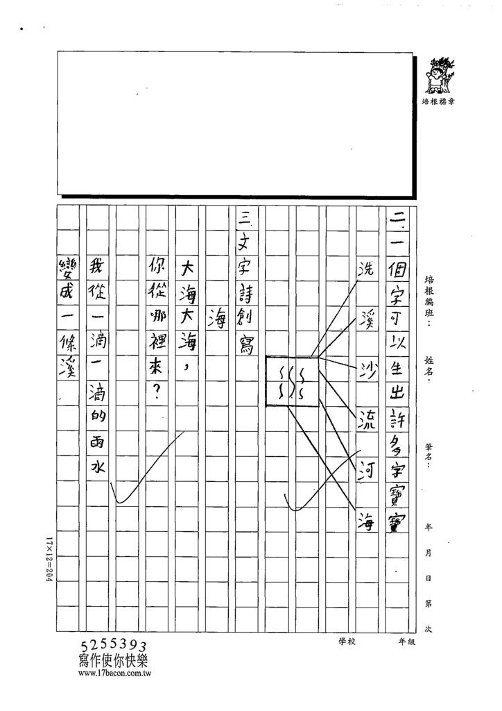 111W4209呂○諄 (2).tif