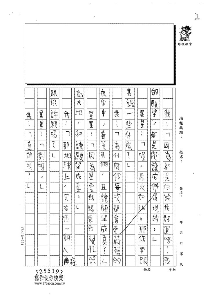 111W3209宋○耘 (2).tif