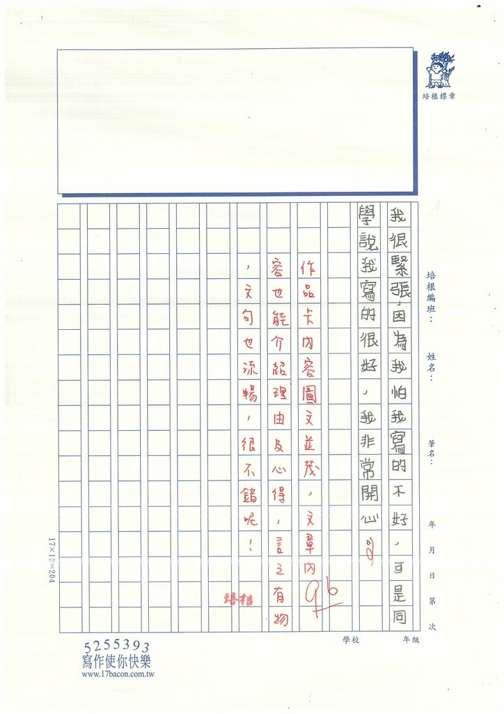 111W4210呂○潔 (3).jpg