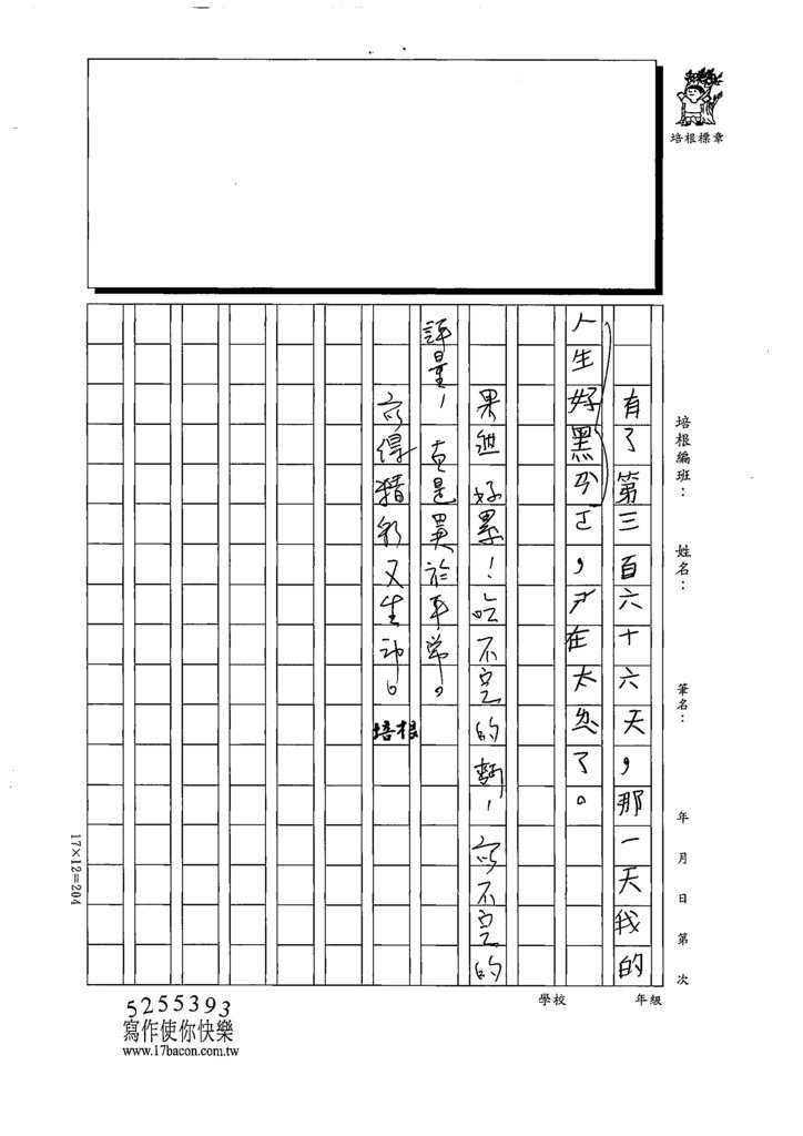 111冬W4301何○瑄 (3).tif