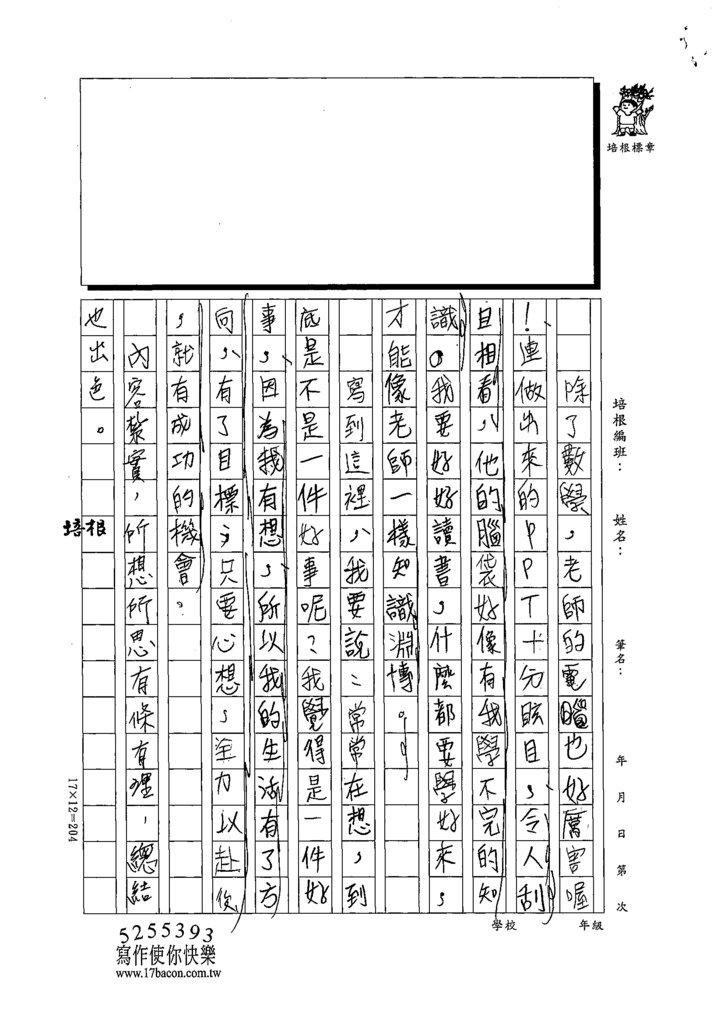 111冬W5301楊○淳 (3).tif