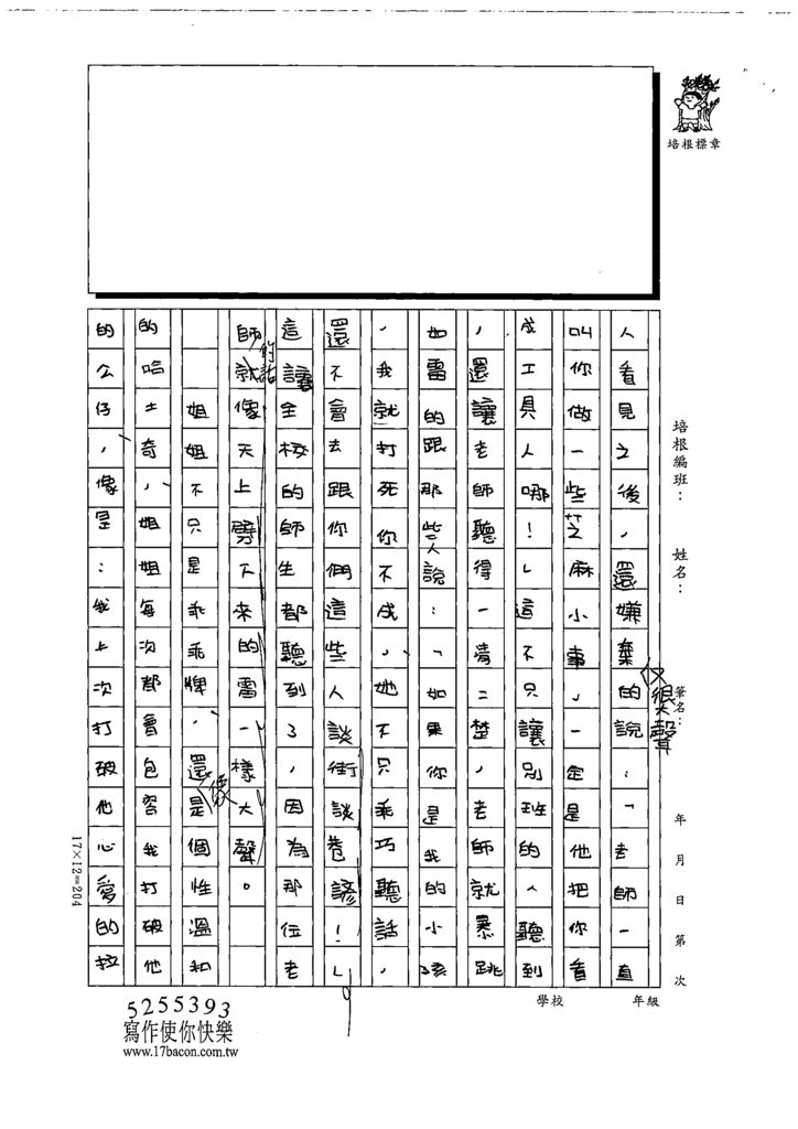 111冬W6301陳○淇 (2).tif