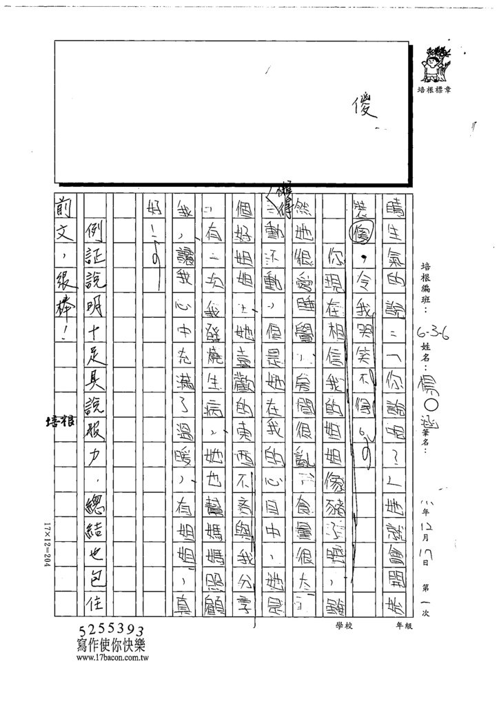 111冬W6301楊○涵 (3).tif