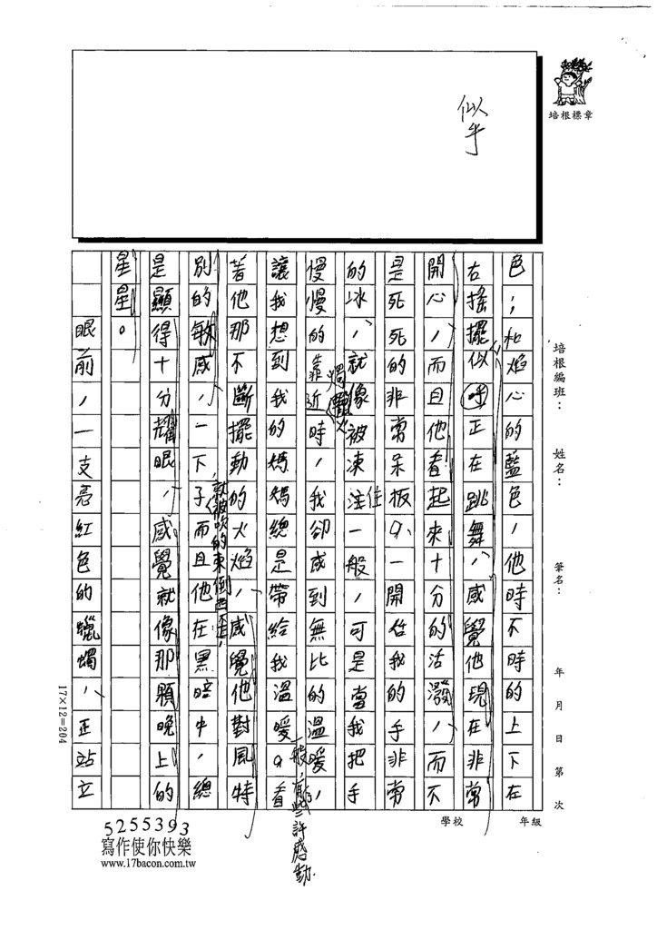 111冬W6302萬○彥 (2).tif