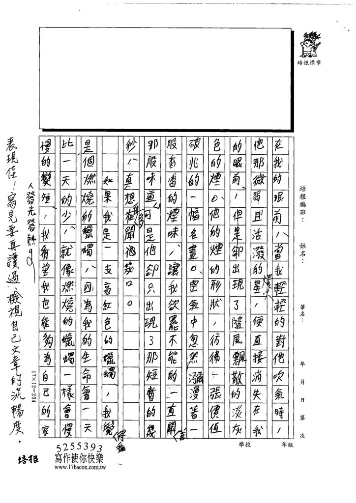 111冬W6302萬○彥 (3).tif