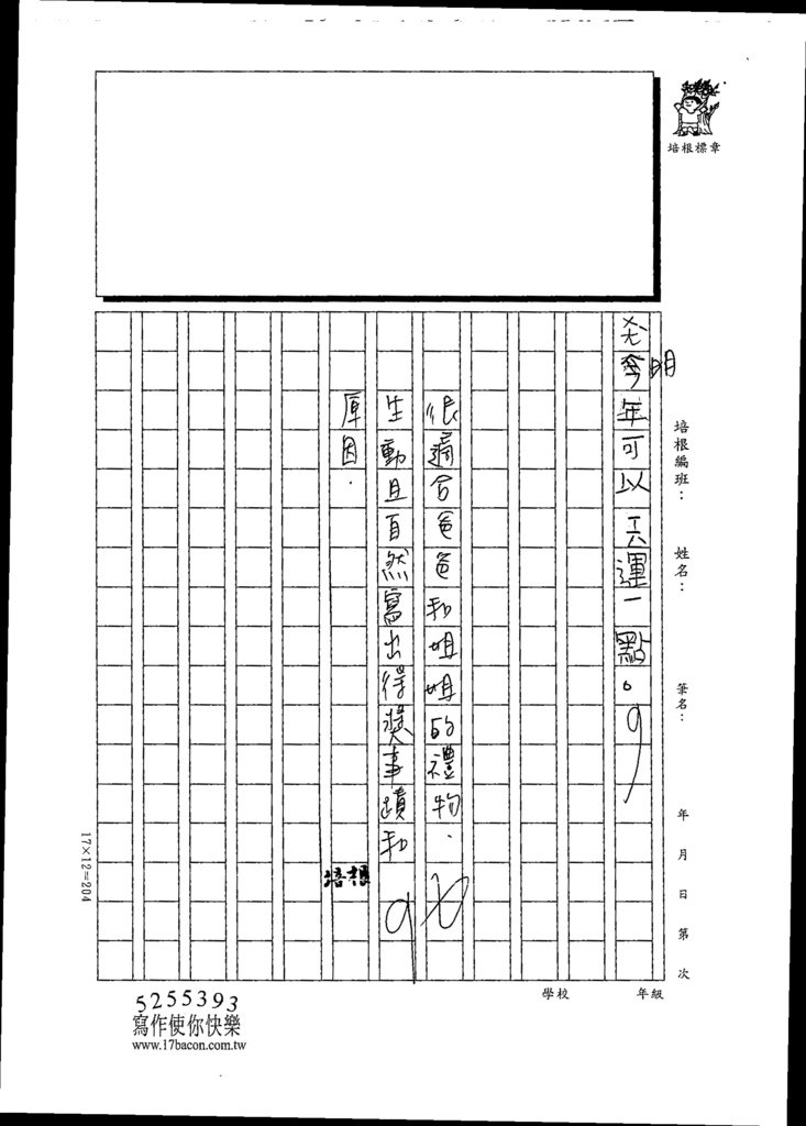 111冬W3303曾○禹 (4).tif