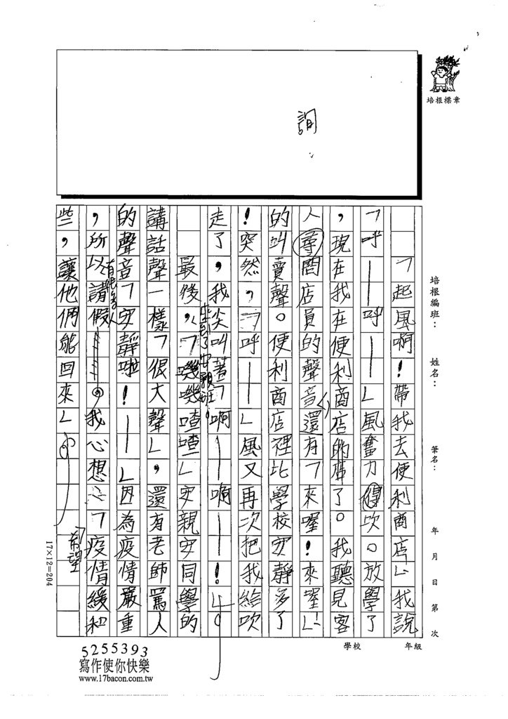 111冬W4303鍾○君 (2).tif