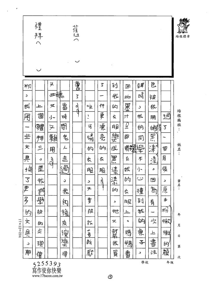 111冬W5303趙○昀 (3).tif