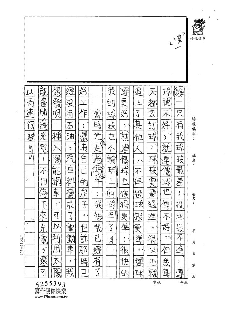 111冬W5304王○德 (4).tif