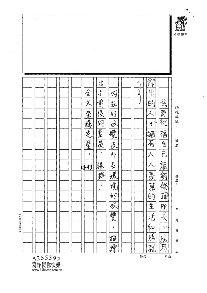 111冬W5304王○德 (5).tif