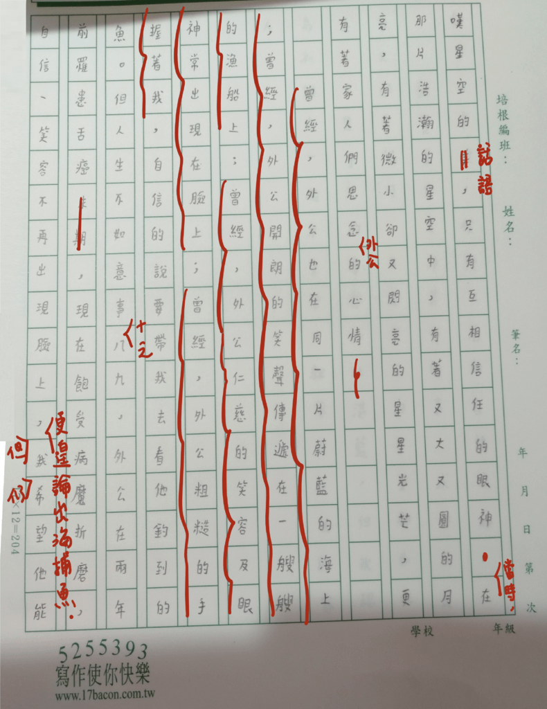 112寒國密01詹○晞作品 (2).jpg