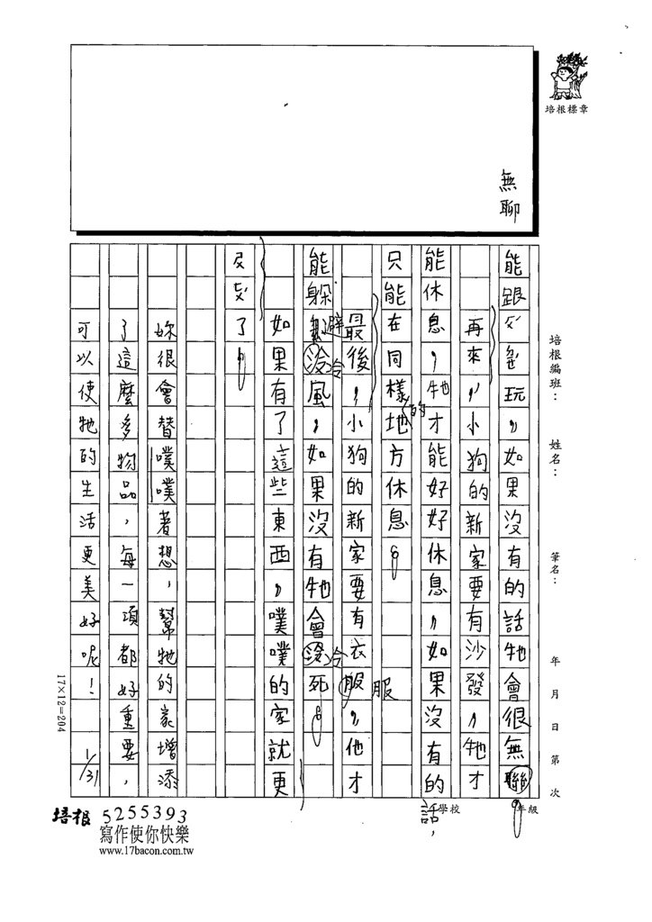 112寒繪本02陳○歆 (2).tif